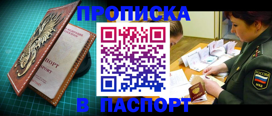 временная регистрация адрес в Иваново