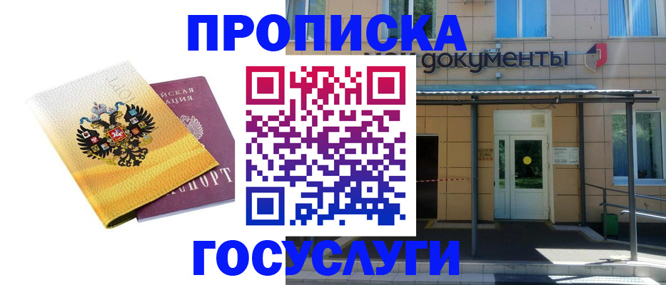 временная регистрация адрес в Иваново